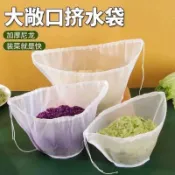 🔥臺灣熱賣🔥家用橢圓形尼龍過濾袋 葡萄酒豆漿過濾網 果汁蔬菜汁餃子餡擠水器