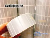 銀龍貼紙 50*30 65*25 40*10 100*100 防水 抗刮碳帶 25番銀龍 50番銀龍 20*7雙排