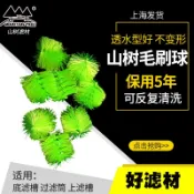 4cm/304不銹鋼/毛刷球【慢慢魚】生物過濾毛刷球 山樹球型十字淨化刷 培菌濾材 滴流盒 魚菜共生