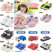 💜開發票+2雙贈好禮 2026主打款(中童) IFME日本健康機能鞋 New超輕量 透氣網布 運動機能