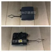 福斯 POLO 14-18年 全新 素材 前保桿拖車蓋