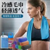 💯台灣出貨#跨境冷感毛巾戶外運動毛巾擦汗巾冰涼巾瑜伽汗巾冰涼運動冰巾批髮