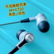 天龍Denon C720高品質發燒HiFi監聽耳機降噪耳塞