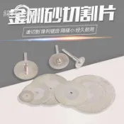 墨韵書香 熱賣🔥金剛砂切割片 瓷磚切片玉石玻璃鋸片迷你電摩配件大理石材金剛石