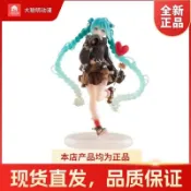 【臺灣出貨】【】Fashion VOCALOID 初音未來 Outdoor ver.景品手辦
