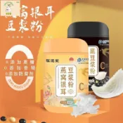 【現🧡貨】[買2桶送杯和勺]燕窩銀耳豆漿粉卽食漿粉代餐直播衕款早餐免煮