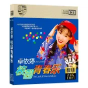臺灣發貨 卓依婷cd校園青春樂經典流行童謠歌曲童年無損音質車載家用CD碟片