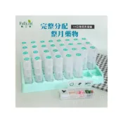 (店+)【fullicon 護立康】【護立康 免運】31日微笑保健盒｜一個月藥盒 分裝藥盒 藥物收納盒 藥丸保健品收納 一月分藥盒 旅行隨身藥盒