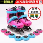 冰球鞋 速滑冰刀鞋 保暖 滑雪冰刀鞋 花樣滑冰 兒童新款兩用冰刀鞋男女成年兒童冰課初學可調保暖速滑滑冰真冰鞋