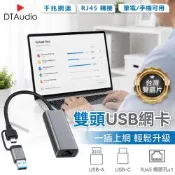 聆翔 【單孔】雙頭USB網卡｜USB-A Type-C usb 擴充插座 RJ45轉接頭 hub 外接網卡 手機可用