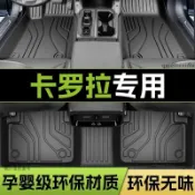 Corolla Altis Cross 脚踏墊 脚墊 豐田卡羅拉腳墊專用TPE腳墊大包圍汽車tpe後備箱墊內飾改裝用品