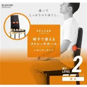 ELECOM  ECLEAR 椅背用花生按摩球-進階