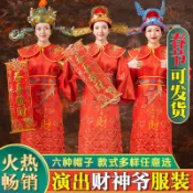 财神爷服装 公司新年開業慶典年會演出服裝 财神爷衣服男女全套 财神爷cos服万圣节cosplay服裝 財神服 開業戲劇服