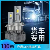 常鴻萬貨行 24V卡車貨車LED汽車前大燈H1 H3 H4 H11高亮聚光大功率改裝車燈