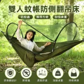 台灣出貨 露營帳篷 防蚊吊床 速開吊床 冰絲吊床 防側翻吊床 蚊帳吊床 單人吊床 雙人吊床 鞦韆 野炊郊遊 露營用品