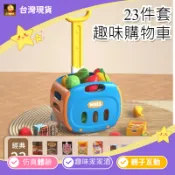兒童手物拉購車玩具★推車購物籃 玩具收納籃 家家酒超市購物車 推車玩具 迷你小廚房仿真過家家 女孩生日禮物3-6歲