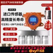 樂購優選 {可打統編 保固一年}插電獨立使用固定式四合一氣體報警器工業可燃氧氣臭氧濃度探測器