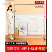 含發票 攝影背景架 專業攝影拍攝背景架 直播間綠幕可移動不銹鋼背景支架 滑輪3米伸縮支架子 影棚影樓可升降龍門架