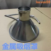 玖仟甄選館 【店長推薦】萬向吸風罩焊錫鍍鋅集氣罩排煙流水線鐵皮罩耐高溫喇叭口抽煙家用