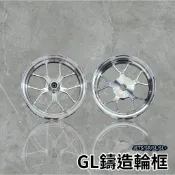 🔥現貨送posh黑色氣嘴🔥 GL鑄造輪框 類鍛造 CNC切削 JETS SR SL 輪框 鑄造框 FNX KRN
