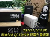 Samsung A7 2018 A750 A750G 6吋 QC3.0 充電器  快充 閃充