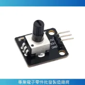 【南科電子】旋鈕模組 Arduino 可變電阻 可調電阻模組 電子積木 旋轉電位器 台灣現貨 模擬旋鈕模組 旋轉編碼器