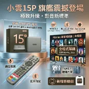 3C達人 宇威通訊 二手機專賣店 SVICLOUD 小雲15P 智慧電視盒 小雲盒子 官方原廠授權 台灣公司貨 保固一年