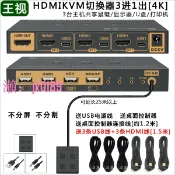 悠悠百貨 【台灣公司】kvm切換器HDMI二三四六八九進一出4K高清3/4/6/8/9進1