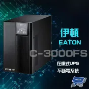 昌運監視器 Eaton 伊頓 飛瑞 C-3000FS(C3000FS) 在線式 3KVA 220V UPS 不斷電系統 含稅價