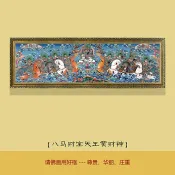協貿國際日用品生活3館 藏傳唐卡橫幅八馬財寶天王黃財神佛像畫禪室客廳茶樓中式背景掛畫