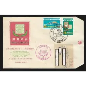 【無限】(338)(紀167)中國郵票發行百年紀念郵展紀念郵票首日封