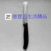 現貨 瑞士 Victorinox Swiss Classic 牛排刀 6.7233