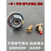 【台灣熱銷】散熱器塞、汽缸頭銷氣流散熱器、4/6吋1吋地板手動排水閥、外螺紋排氣閥螺絲