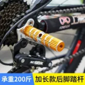 【現貨】登山車後座載人腳踏桿 單車後腳蹬 後貨架踩腳站人踏闆 山地車折疊車載人輔助配件