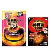 【易利氣】硬扣扣剋星組合_黑EX項圈1300磁力貼)