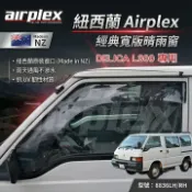 MyRack 車架專家 MRK 皮卡配件 紐西蘭進口【AIRPLEX】寬版晴雨窗 Mitsubishi 中華 得利卡 DELICA L300 專用 8836LH