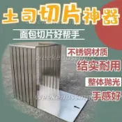 吐司切割器面包切片器切割輔助工具烘焙切割