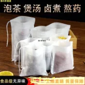 24H💐無紡布袋子一次性茶包袋煲湯燉肉調料包袋鹵料 煎隔渣過00