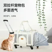 臻選時刻 【大容量可摺疊】寵物拉桿箱 寵物外出箱 寵物旅行箱 寵物推車 萬向輪拉桿箱 透氣寵物包 手提斜挎兩用 可摺疊收納 輕便出行 貓狗通用