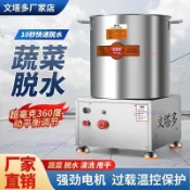 可開發票 2024商用蔬菜脫水機甩菜機脫油機電塔多食品肉類甩幹機能多功能不含運