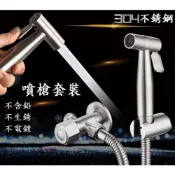 (店+)馬桶噴槍 婦洗器 增壓沖洗器 蓮蓬頭 浴室清洗器 免治 免痔 馬桶 沖洗器 洗屁屁 洗寵物