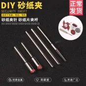 購滿99出貨【免運】沙紙砂紙夾杆砂紙夾砂紙圈打磨頭電磨頭玉石木工菩提拋光輪配件
