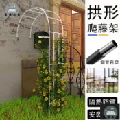 蒙麗百貨 工廠現貨 可開發票 【半邊拱門花架 宅配免運】拱門花架 園藝架 爬藤架 葡萄架子 室外植物架 植物攀爬架 植生牆 架 鐵藝花架 壁掛花架全館折扣 售後保障 可開發票 年底鉅惠 m