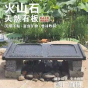 🚀台灣出貨🚀天然騰沖火山石烤盤 韓式石板燒烤肉盤 牛排煎盤 烤海鮮烤肉盤 家用炭火燒烤岩石盤 戶外露營料理