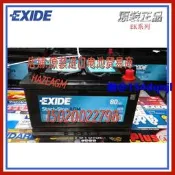 埃克塞德EXIDE蓄電池EK800 12V80Ah 800CCA原裝汽車啟動電瓶