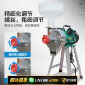 樂購優選 {可打統編 保固一年}干濕兩用磨漿機家用商用多功能豆漿機米漿機大功率電動石磨打漿機