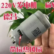 風力發電機 //120V直流電機 小型馬達 大功率家用220v手搖發電機 直流電機 小型馬達
