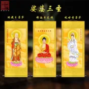 協貿國際日用品生活2館 娑婆三圣的佛像畫像掛畫釋迦牟尼佛地藏王觀世音菩薩佛堂供奉卷軸