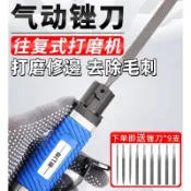 【耐力威af-5氣動銼刀機】氣鋸氣銼往復式打磨機｜挫刀金屬去毛刺修邊機｜鋸銼兩用設置｜切割拋光除鏽｜快速銼鋸