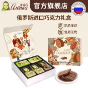 【七夕禮盒】愛蓮巧 俄羅斯進口 純可可巧克力禮盒 300g禮物大頭娃娃